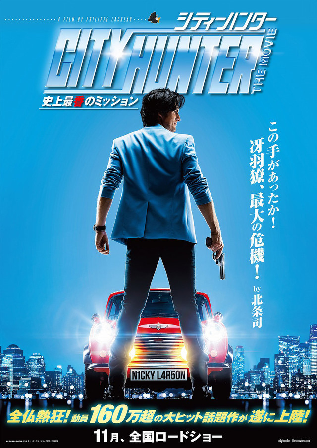 city hunter nicky larson city hunter nicky larson